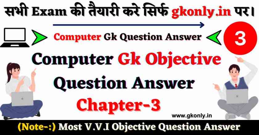 New V V I Computer Gk Objective Questions In Hindi Pdf Gkonly